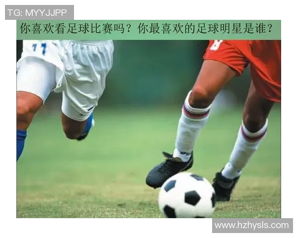 不同足球明星的独特动作风格与技艺解析