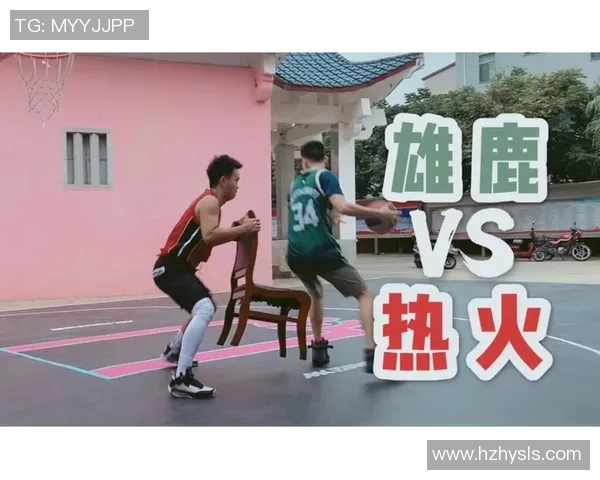 热火与雄鹿精彩对决国语回放全程回顾与精彩瞬间分析